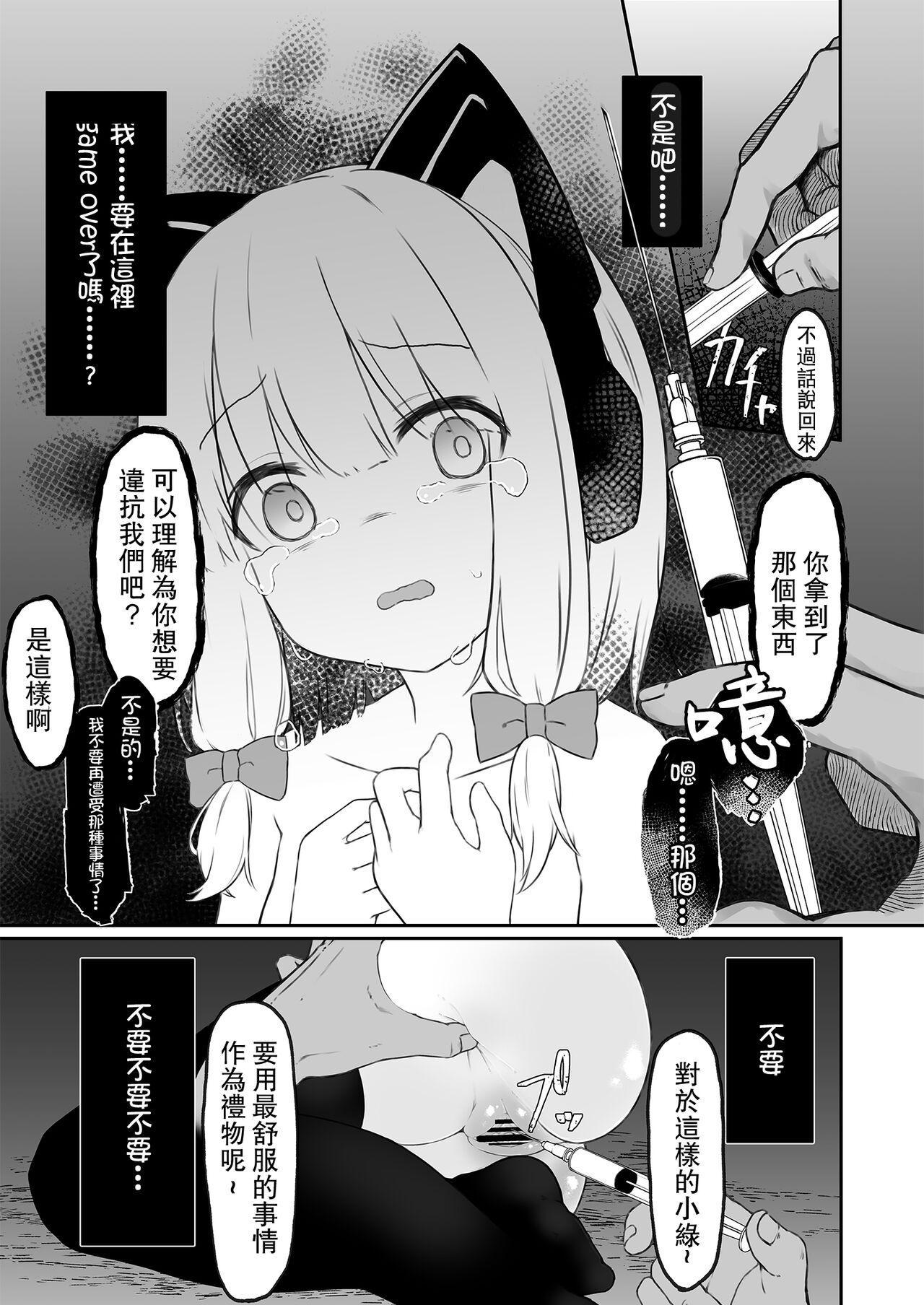 [だめなひ堂 (だめなひと)] GAME OVER (ブルーアーカイブ) [中国翻訳] [DL版]