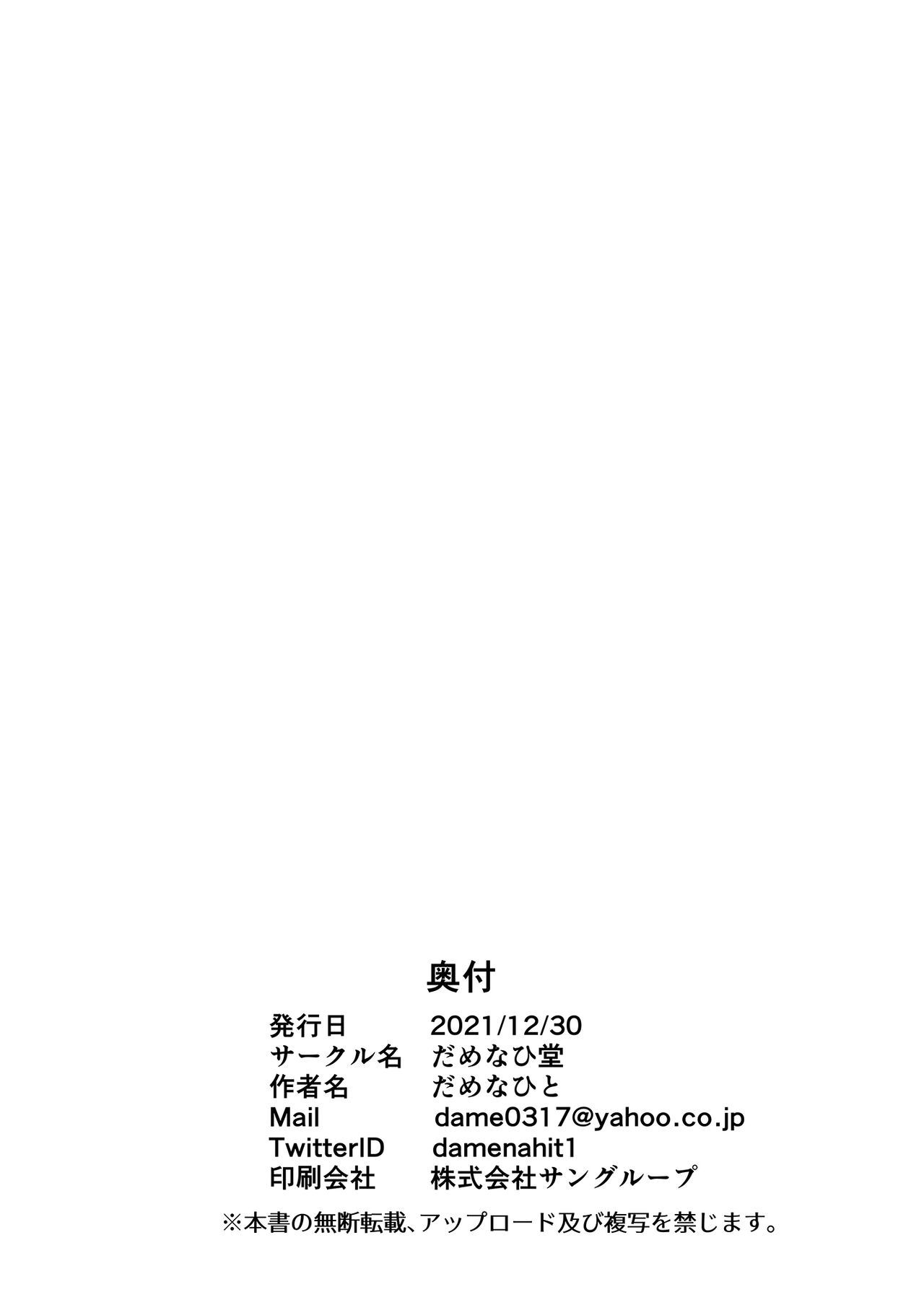 [だめなひ堂 (だめなひと)] GAME OVER (ブルーアーカイブ) [中国翻訳] [DL版]