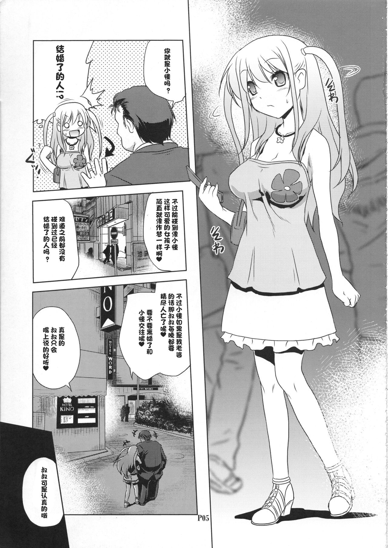 (C82) [KAMINENDO.CORPORATION (あかざわRED)] 苺円女 憧ちゃん (咲-Saki- 阿知賀編) [中国翻訳]
