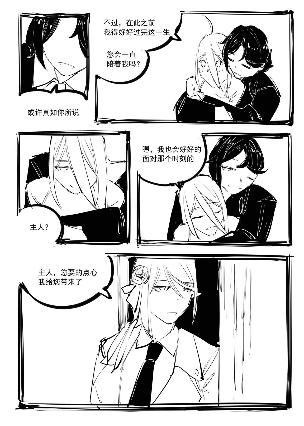 [剑轩辕7]《手办》