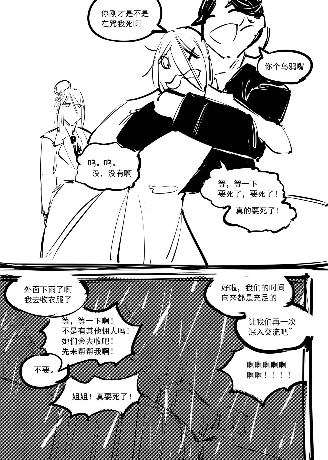 [剑轩辕7]《手办》