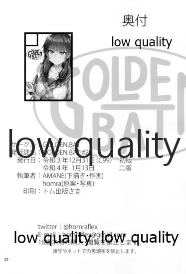 [GOLDEN BAT (homra、AMANE)] GOLDEN BAT #25 (艦隊これくしょん -艦これ-) [2022年1月13日]