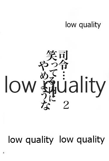 [GOLDEN BAT (homra、AMANE)] GOLDEN BAT #25 (艦隊これくしょん -艦これ-) [2022年1月13日]