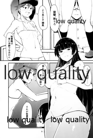 [GOLDEN BAT (homra、AMANE)] GOLDEN BAT #25 (艦隊これくしょん -艦これ-) [2022年1月13日]