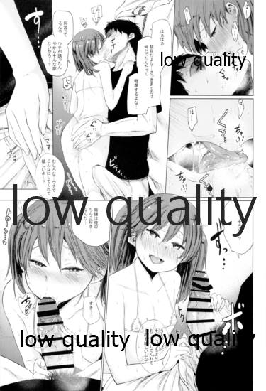 (C90) [マイブルースカイ (こっぽり生ビール)] 彼女は優しい軽空母 (艦隊これくしょん -艦これ-)