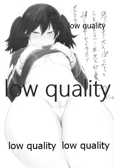 (C90) [マイブルースカイ (こっぽり生ビール)] 彼女は優しい軽空母 (艦隊これくしょん -艦これ-)