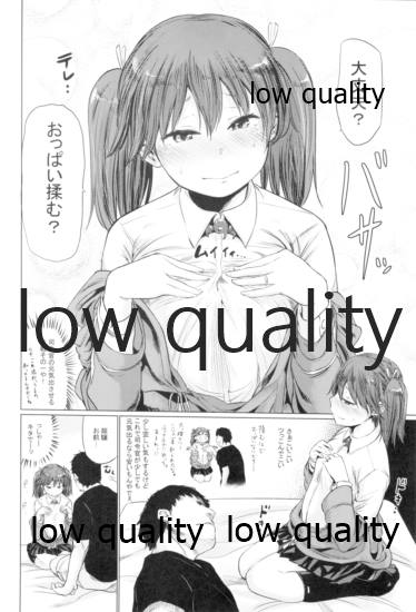 (C90) [マイブルースカイ (こっぽり生ビール)] 彼女は優しい軽空母 (艦隊これくしょん -艦これ-)