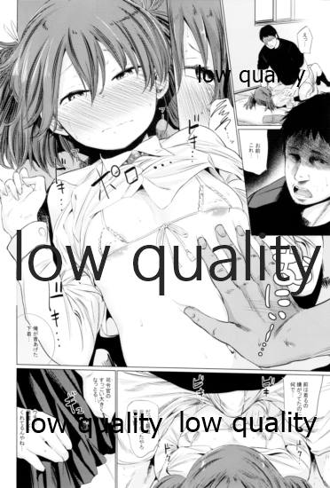 (C90) [マイブルースカイ (こっぽり生ビール)] 彼女は優しい軽空母 (艦隊これくしょん -艦これ-)