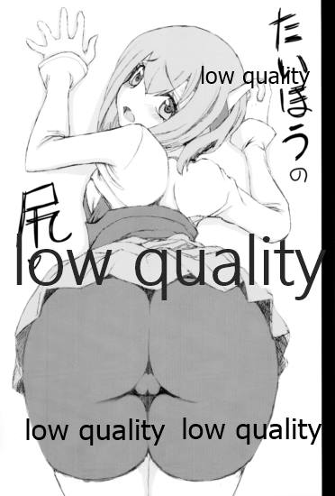 (COMIC1☆9) [昇龍亭、すたじお生、熾鸞堂 (昇龍亭圓楽、影虎、しらんたかし)] フラット甲板娘 (艦隊これくしょん -艦これ-)