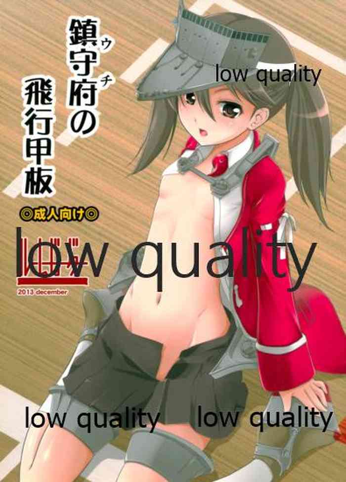 (C85) [ルームガーダー (ときのぶっと)] 鎮守府の飛行甲板 (艦隊これくしょん -艦これ-)