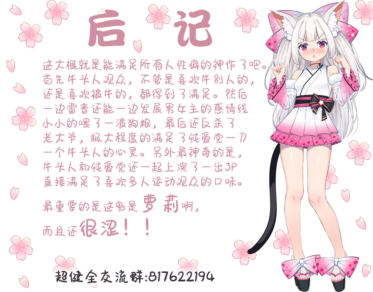 [かに村えびお] 鬼を囚える (永遠娘 12) [中国翻訳] [DL版]