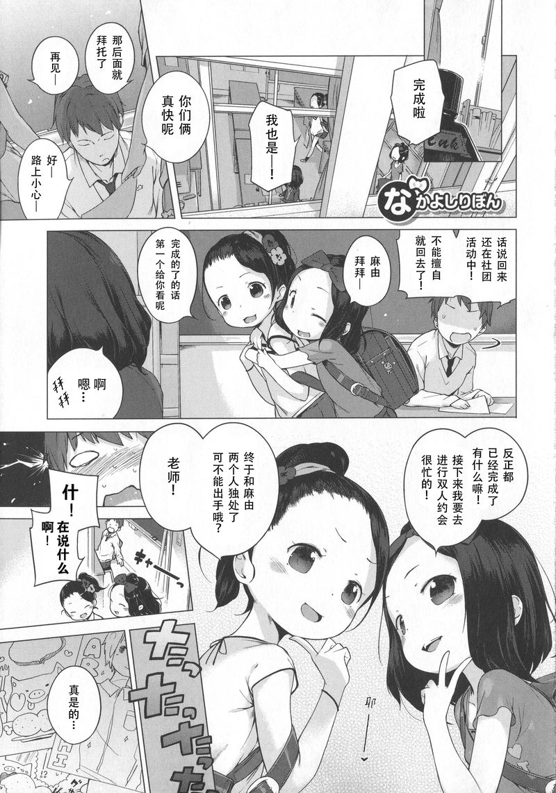 [へんりいだ] はつこいりぼん。 [中国翻訳]