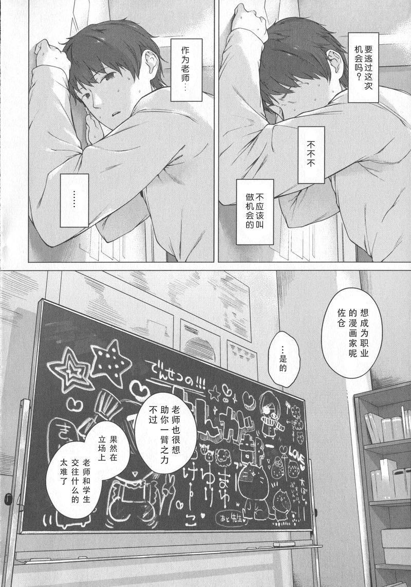 [へんりいだ] はつこいりぼん。 [中国翻訳]