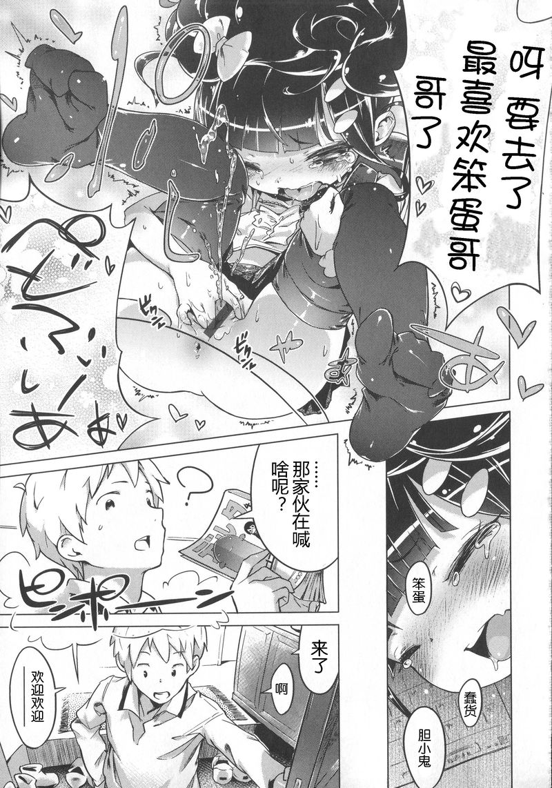 [へんりいだ] はつこいりぼん。 [中国翻訳]