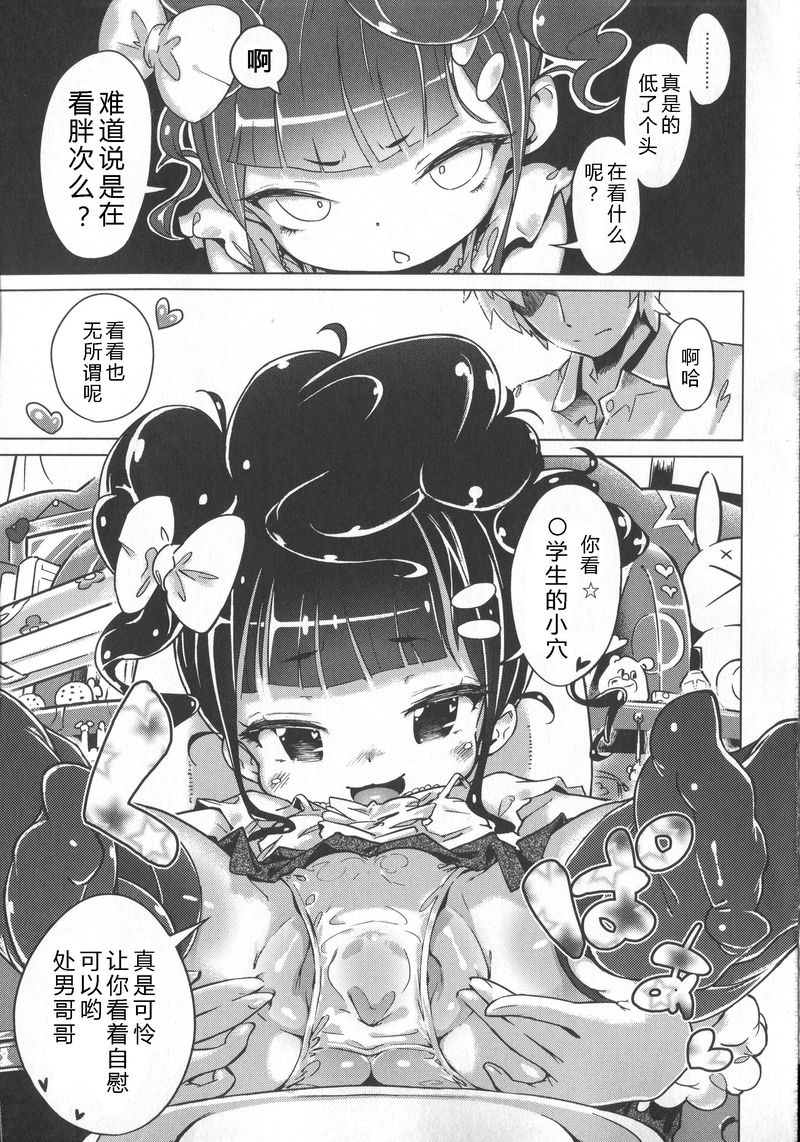 [へんりいだ] はつこいりぼん。 [中国翻訳]