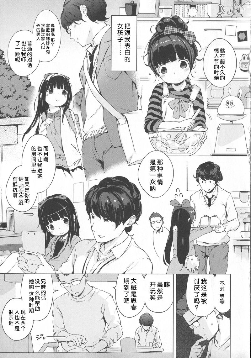 [へんりいだ] はつこいりぼん。 [中国翻訳]