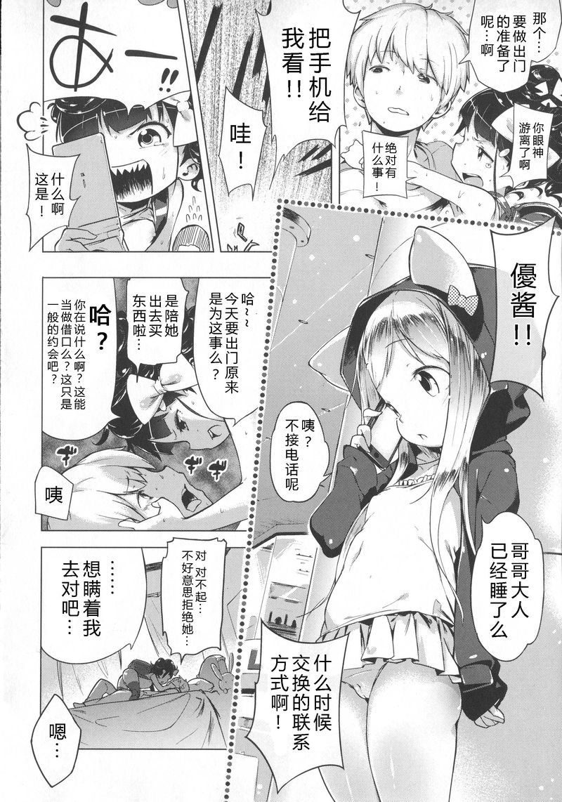 [へんりいだ] はつこいりぼん。 [中国翻訳]