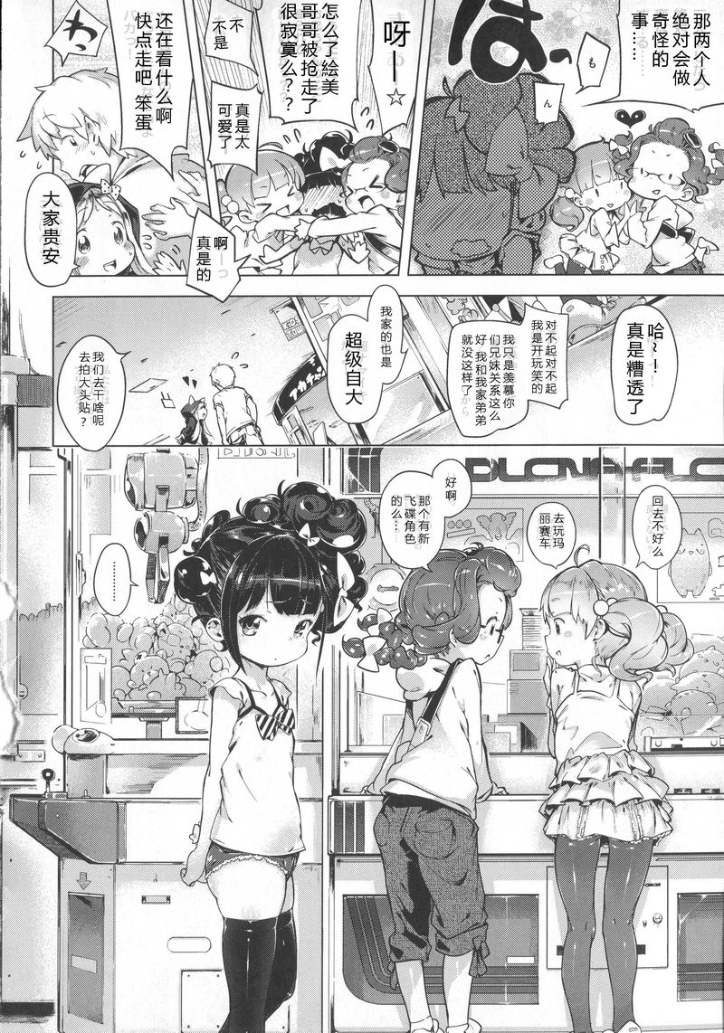 [へんりいだ] はつこいりぼん。 [中国翻訳]