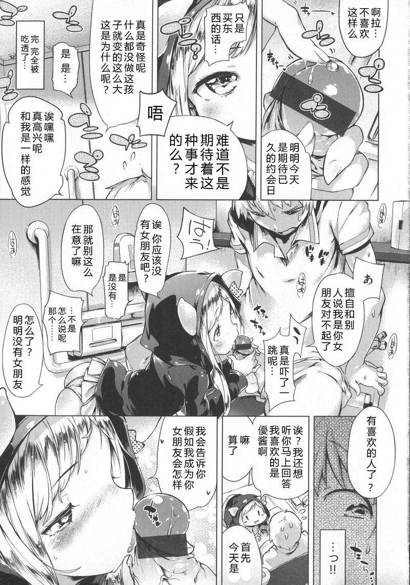 [へんりいだ] はつこいりぼん。 [中国翻訳]