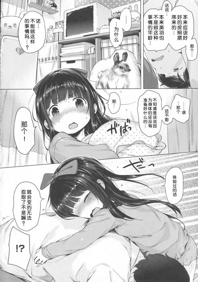 [へんりいだ] はつこいりぼん。 [中国翻訳]