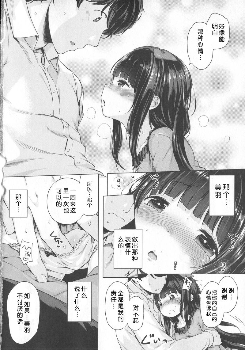 [へんりいだ] はつこいりぼん。 [中国翻訳]