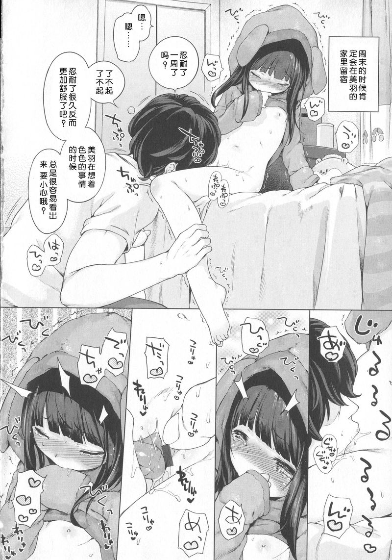 [へんりいだ] はつこいりぼん。 [中国翻訳]