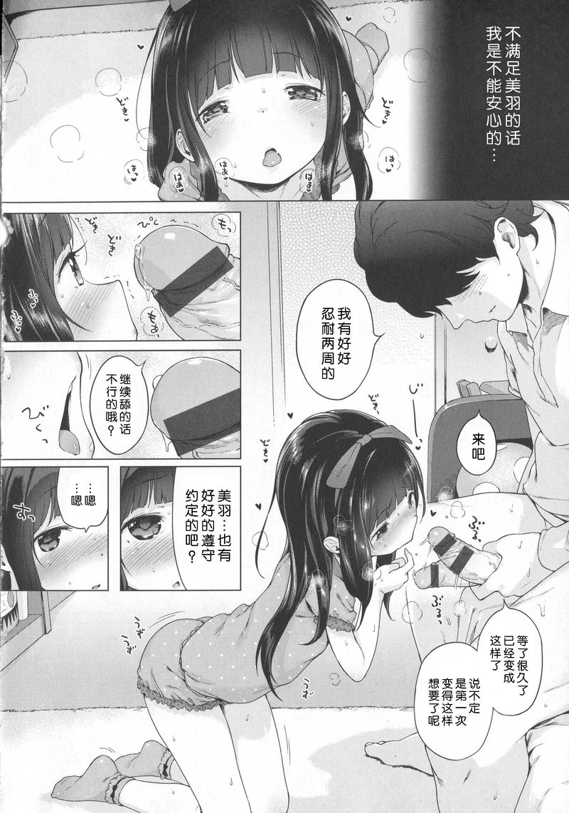 [へんりいだ] はつこいりぼん。 [中国翻訳]