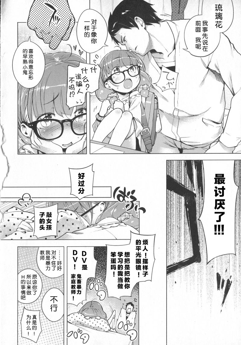 [へんりいだ] はつこいりぼん。 [中国翻訳]