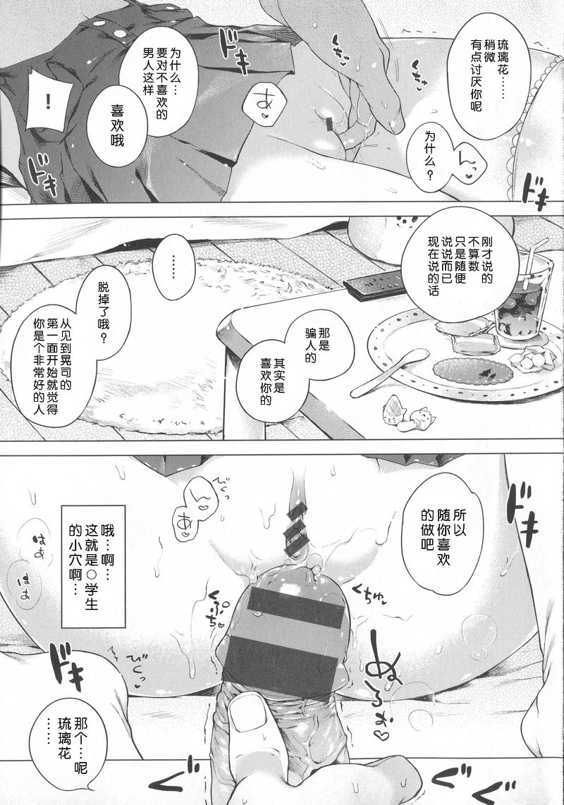 [へんりいだ] はつこいりぼん。 [中国翻訳]