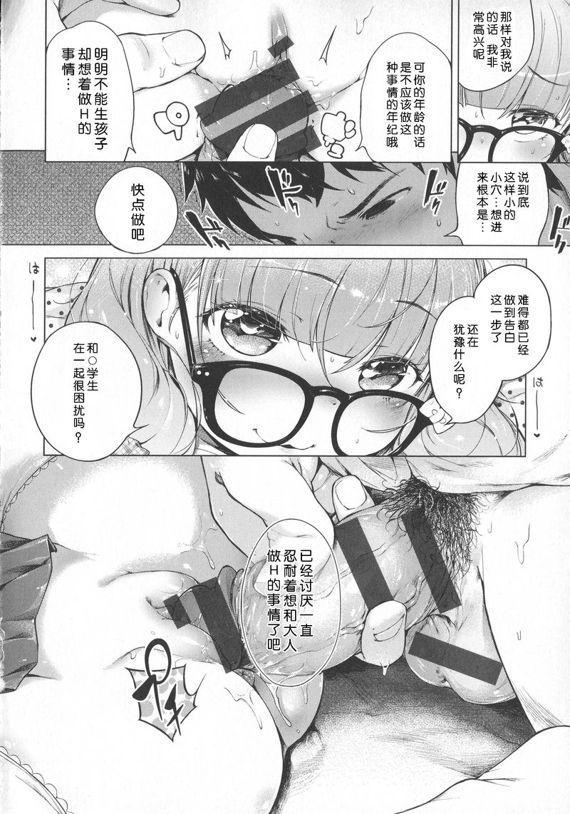 [へんりいだ] はつこいりぼん。 [中国翻訳]