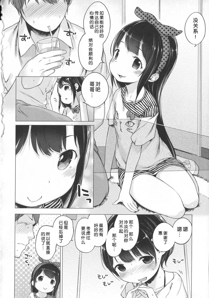 [へんりいだ] はつこいりぼん。 [中国翻訳]