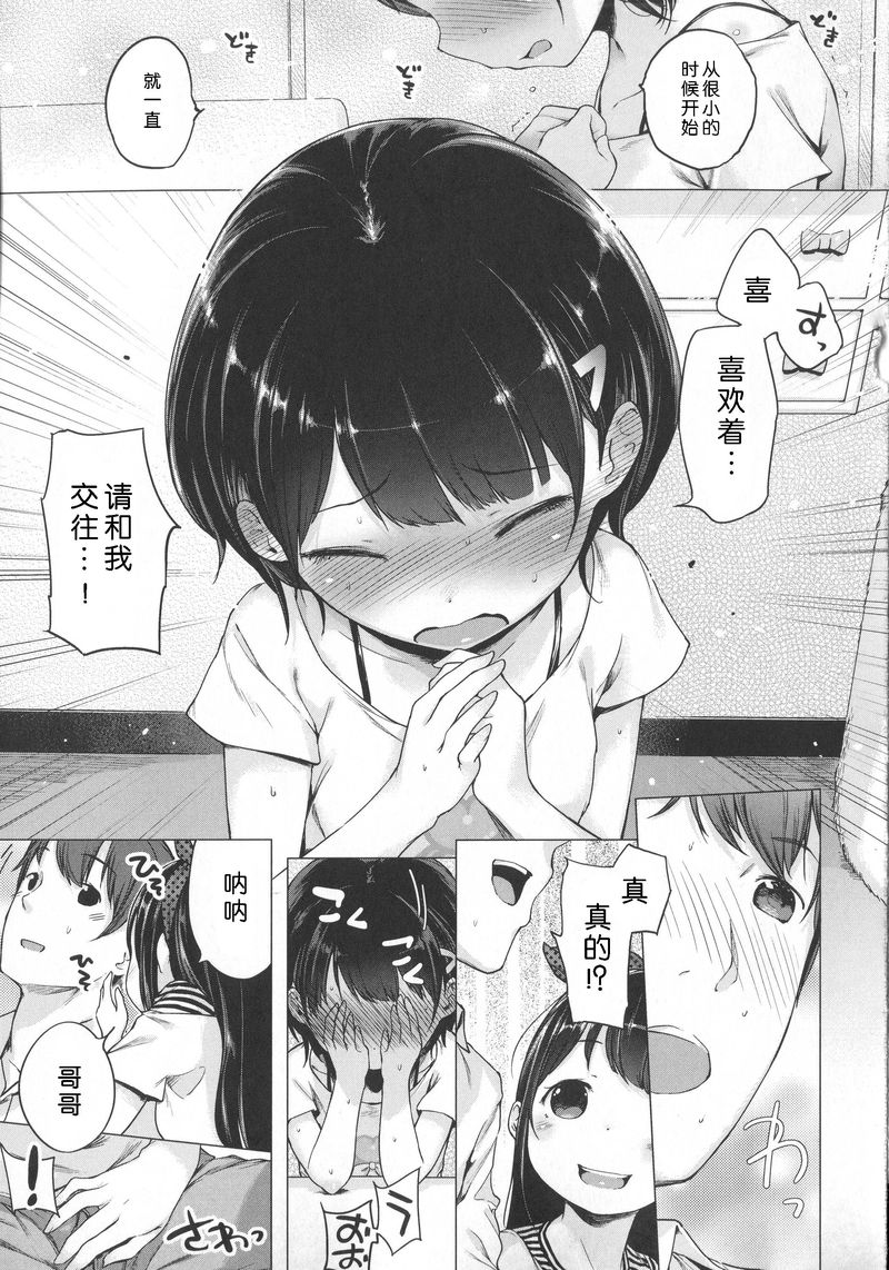 [へんりいだ] はつこいりぼん。 [中国翻訳]