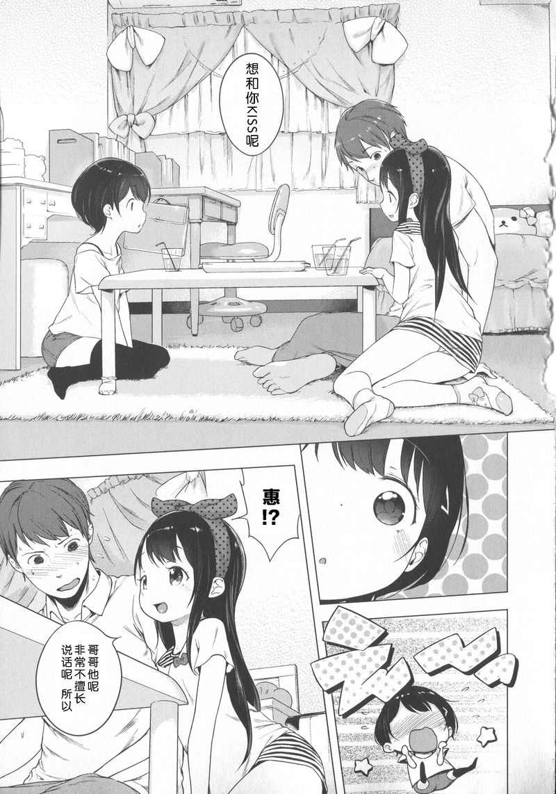 [へんりいだ] はつこいりぼん。 [中国翻訳]