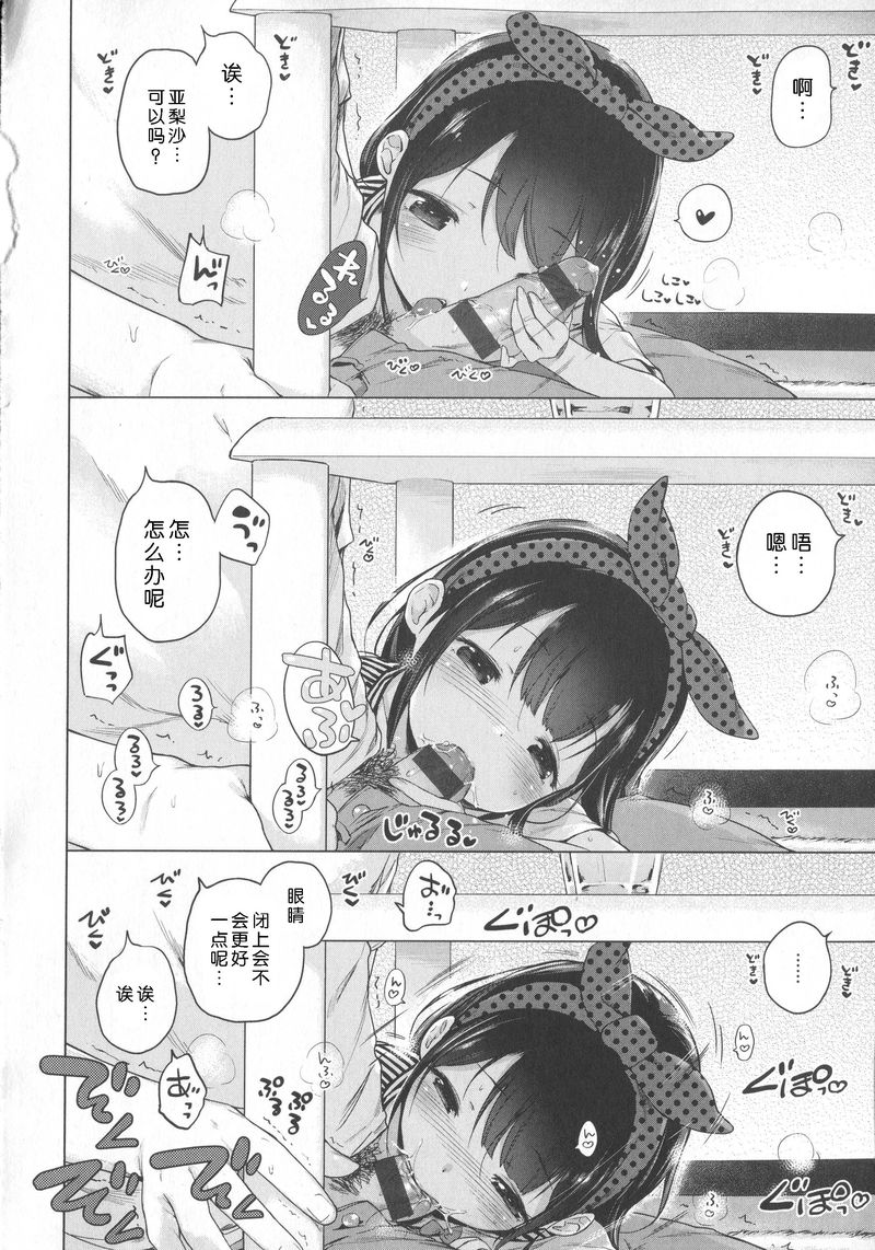 [へんりいだ] はつこいりぼん。 [中国翻訳]