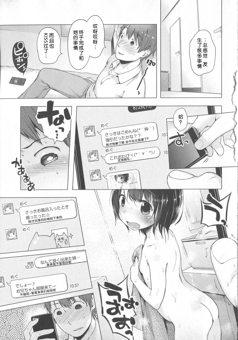 [へんりいだ] はつこいりぼん。 [中国翻訳]