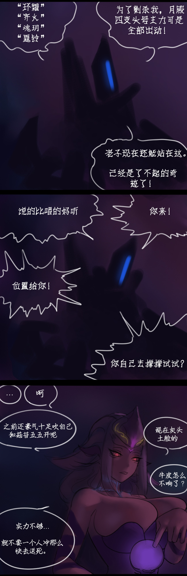 [raccoon hacking] 阳月殿覆灭