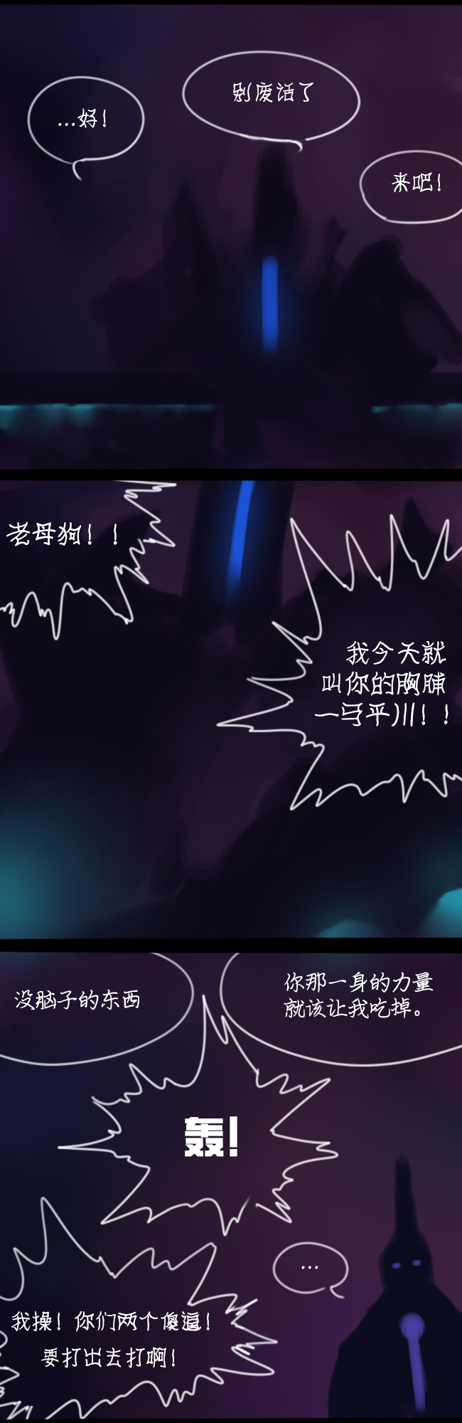 [raccoon hacking] 阳月殿覆灭