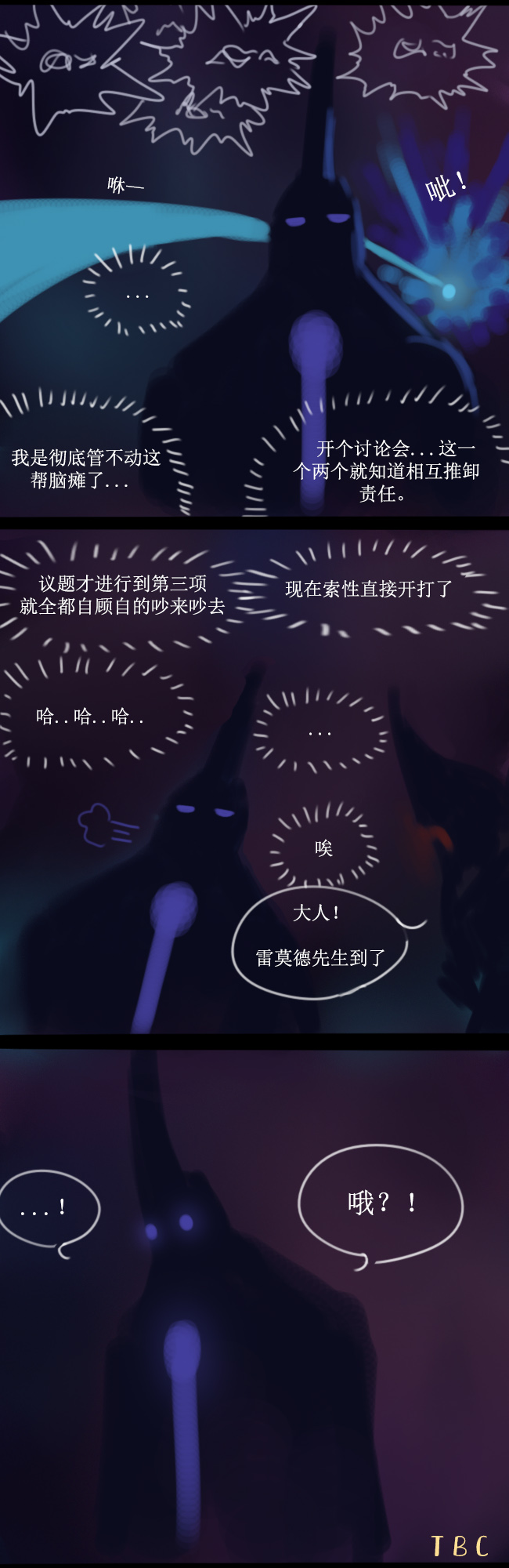 [raccoon hacking] 阳月殿覆灭