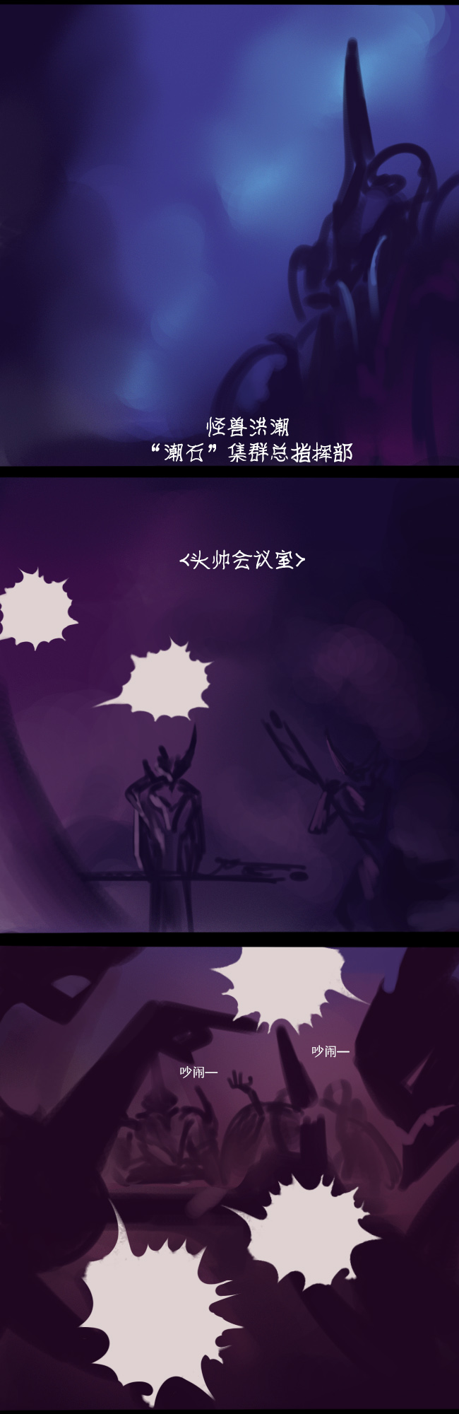 [raccoon hacking] 阳月殿覆灭