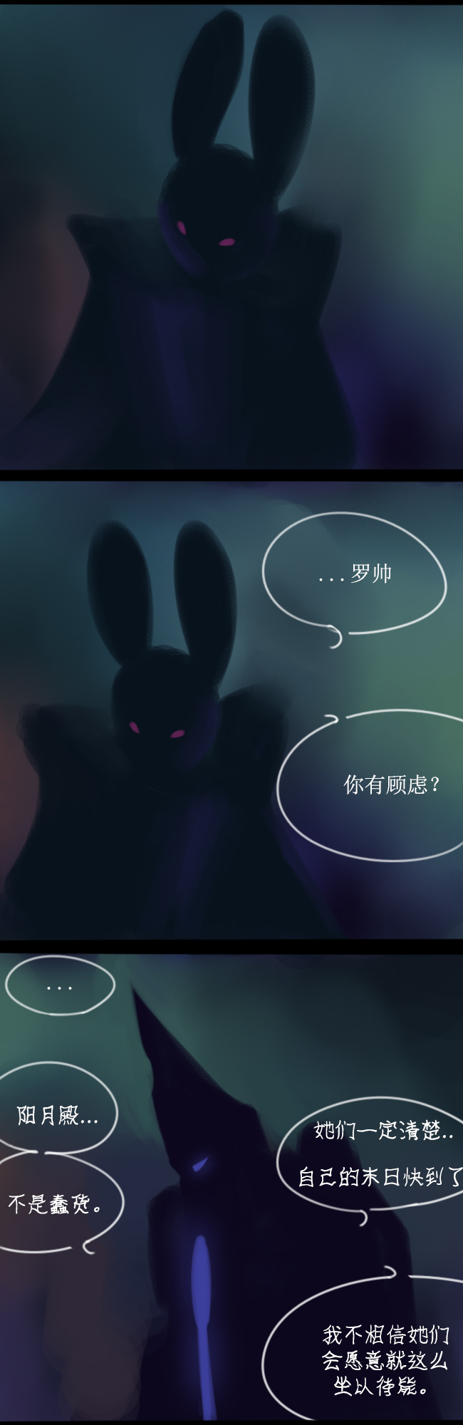 [raccoon hacking] 阳月殿覆灭