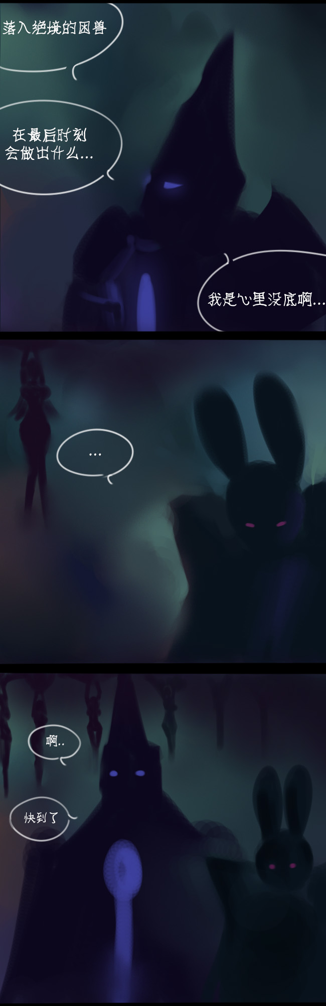 [raccoon hacking] 阳月殿覆灭