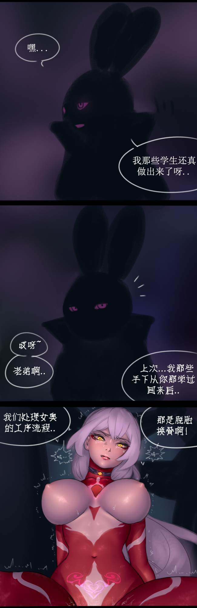 [raccoon hacking] 阳月殿覆灭