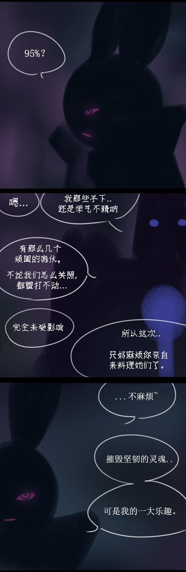 [raccoon hacking] 阳月殿覆灭