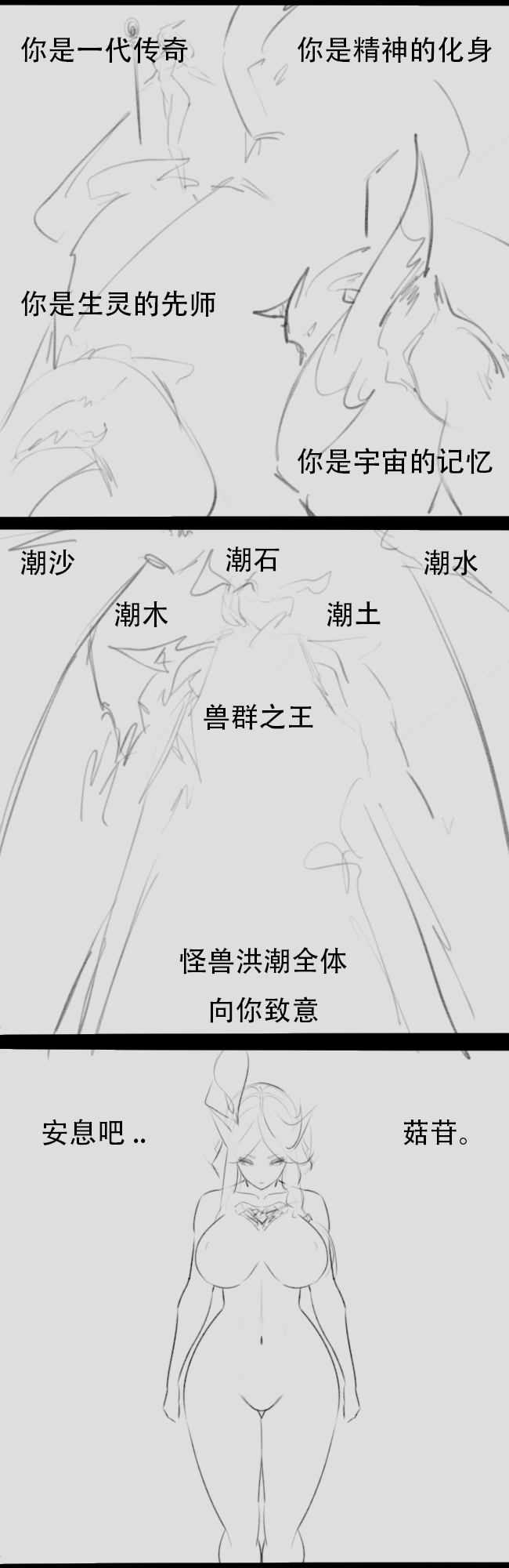 [raccoon hacking] 阳月殿覆灭