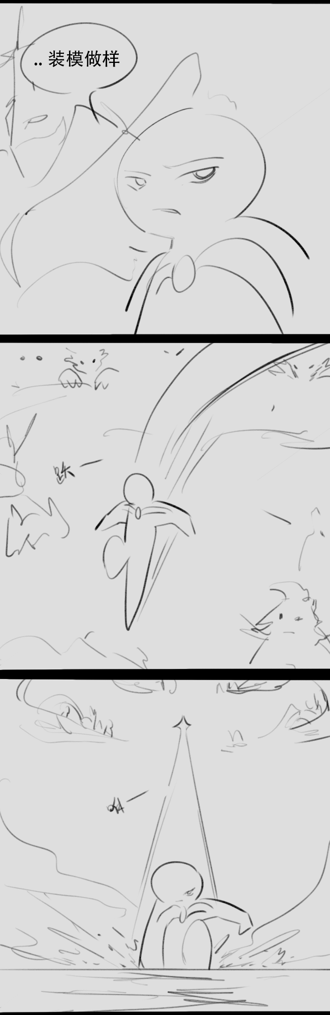 [raccoon hacking] 阳月殿覆灭