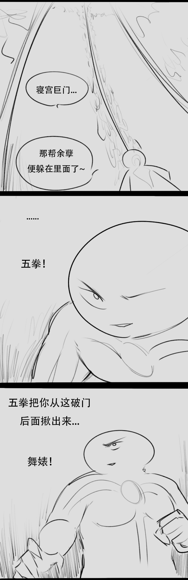 [raccoon hacking] 阳月殿覆灭