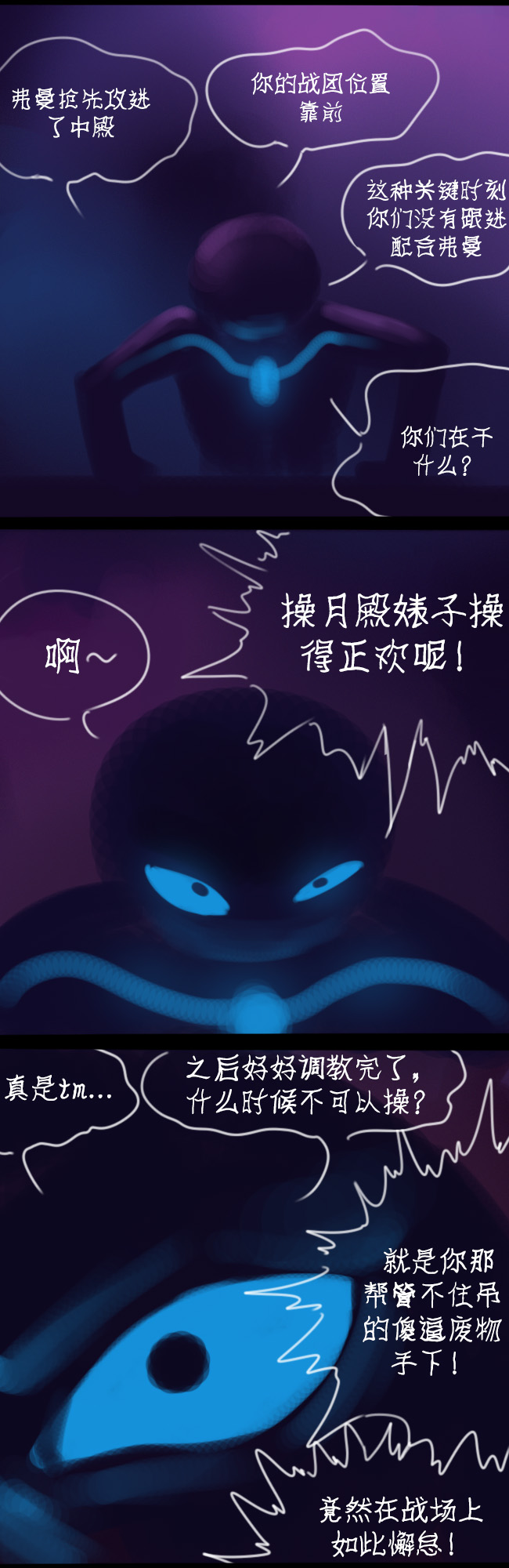 [raccoon hacking] 阳月殿覆灭