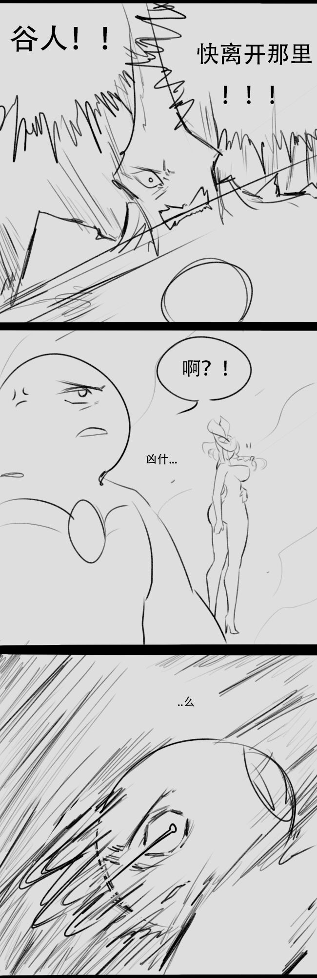 [raccoon hacking] 阳月殿覆灭