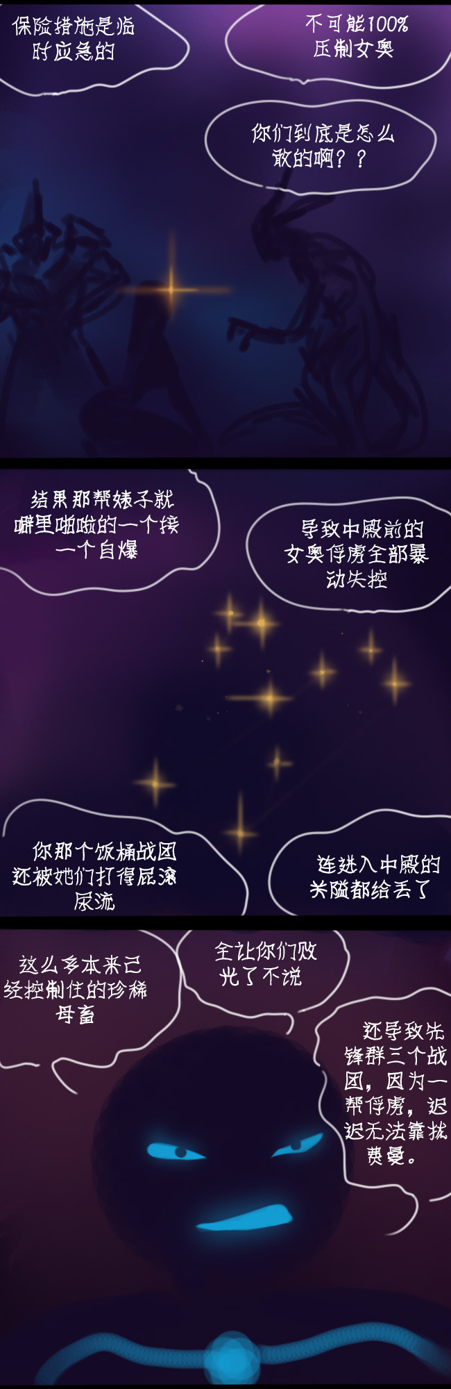 [raccoon hacking] 阳月殿覆灭