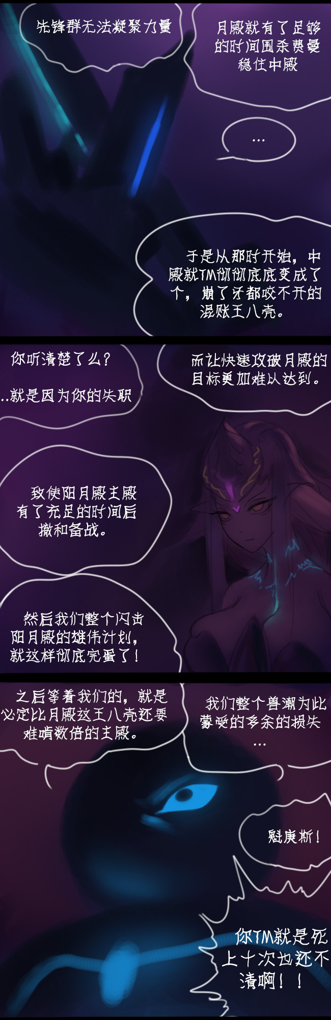 [raccoon hacking] 阳月殿覆灭